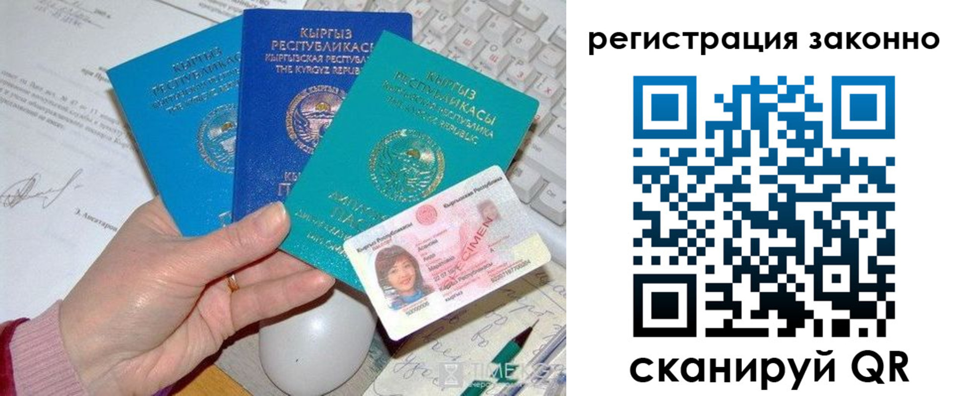 прописка для школы в Карабулаке