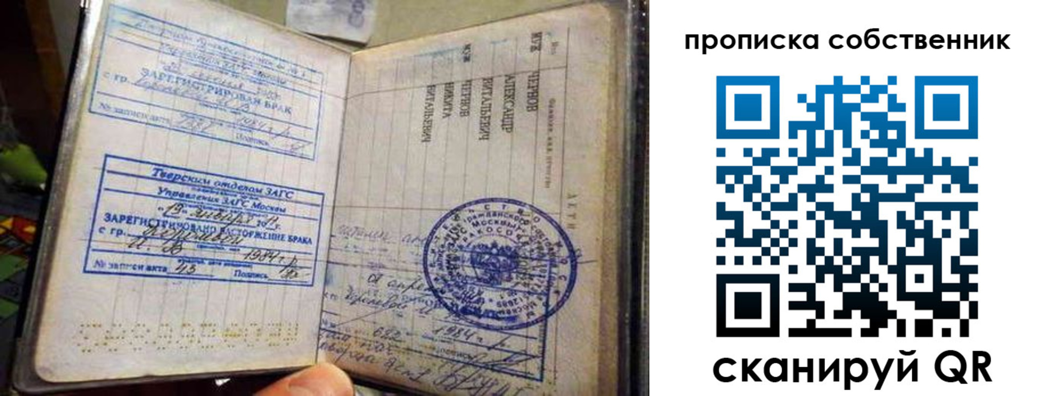 прописка для работы в Карабулаке