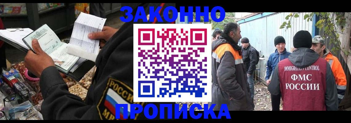 прописка для кредита в Карабулаке