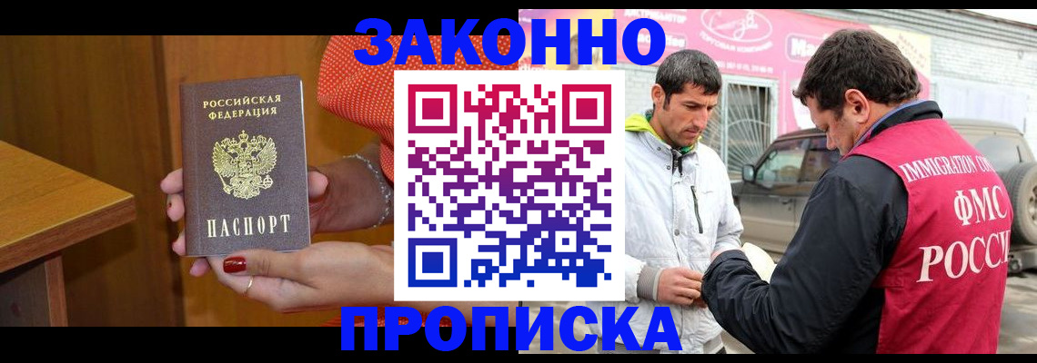 временная регистрация адрес в Карабулаке