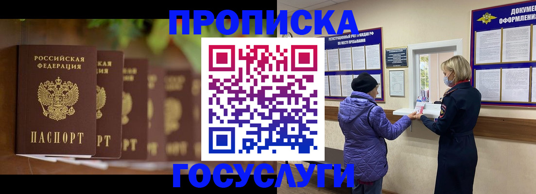 временная регистрация в квартире в Карабулаке