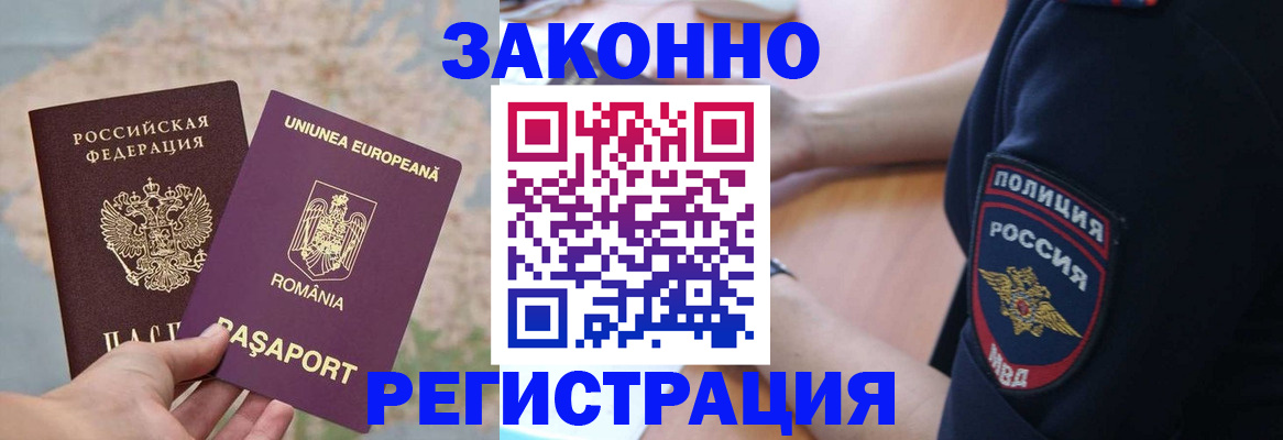 временная регистрация для школы в Карабулаке