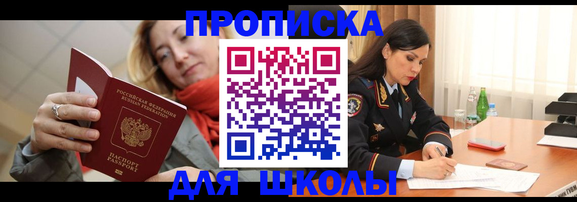 временная регистрация для всех в Карабулаке