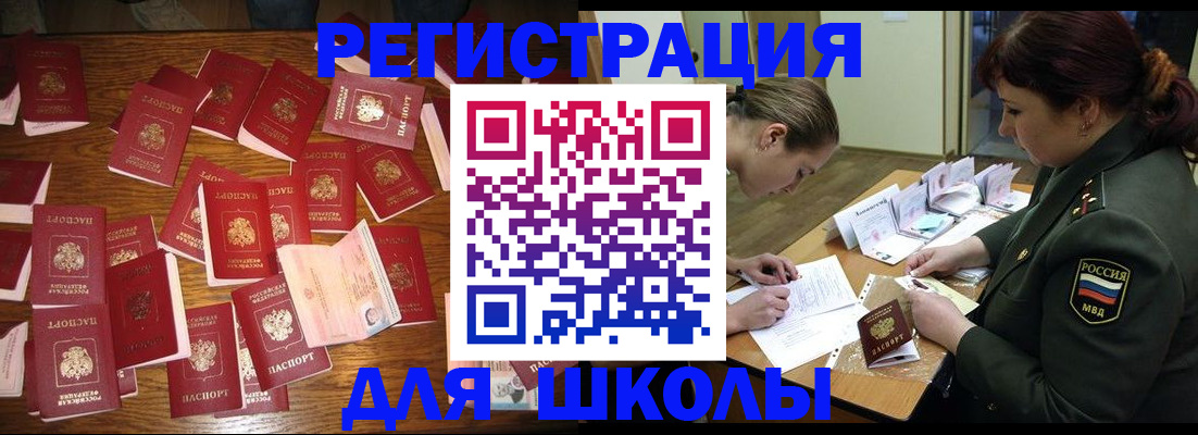 регистрация в Карабулаке