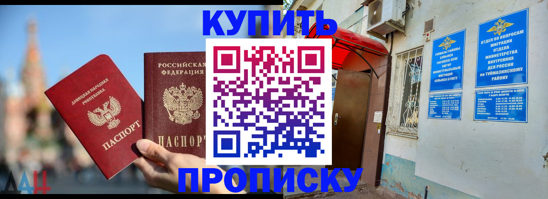 прописка от собственника в Карабулаке