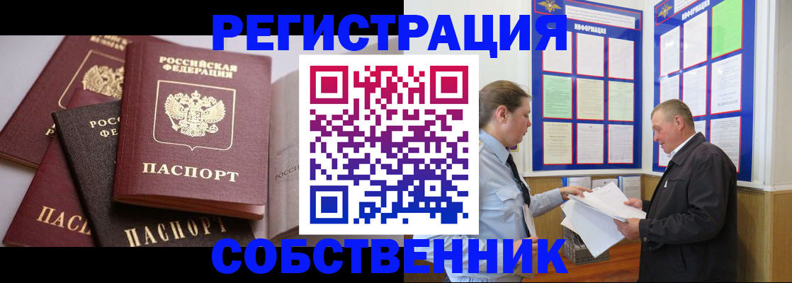 прописка в Карабулаке