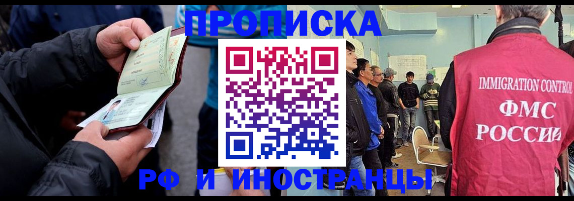 временная регистрация в Карабулаке
