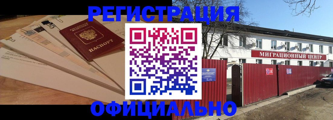 прописка иностранных граждан в Карабулаке