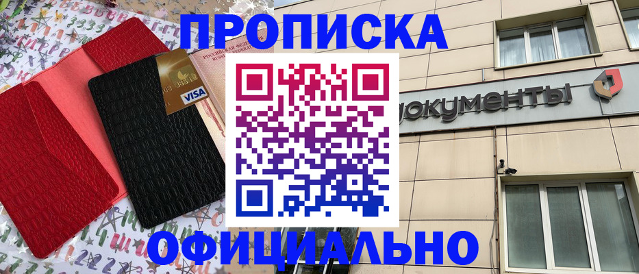прописка гарантия в Карабулаке