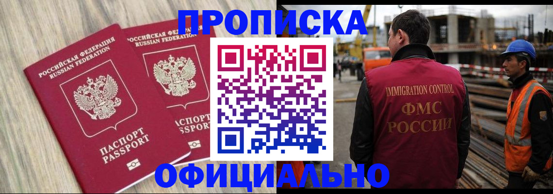 прописка поиск в Карабулаке