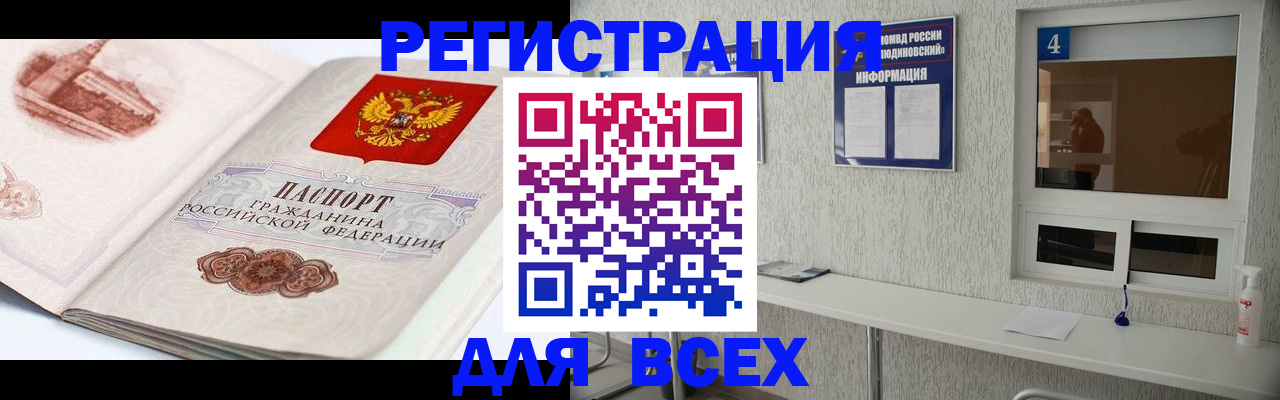 прописка от собственника в Карабулаке