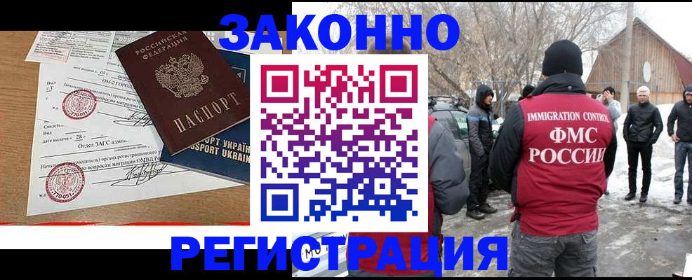 временная регистрация гарантия в Карабулаке