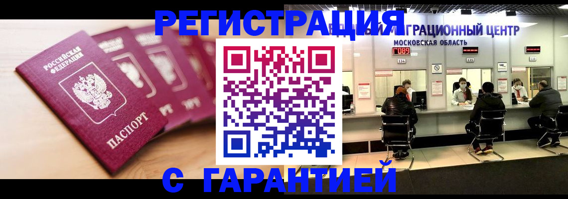 прописка иностранных граждан в Карабулаке
